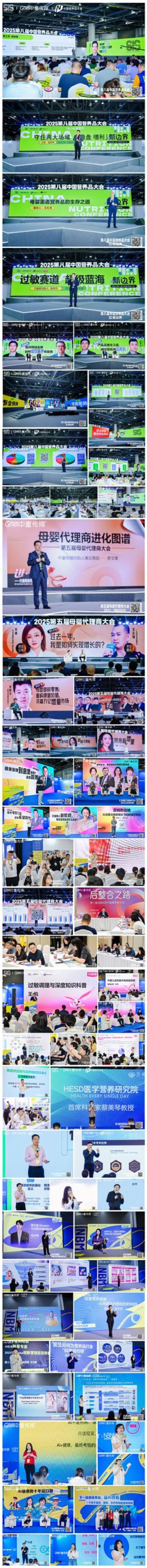 四大顶级行业会议，15+专业论坛
