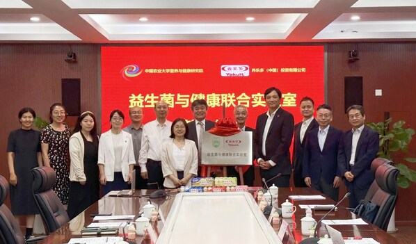 中国农业大学营养与健康研究院和养乐多共建联合实验室揭牌仪式