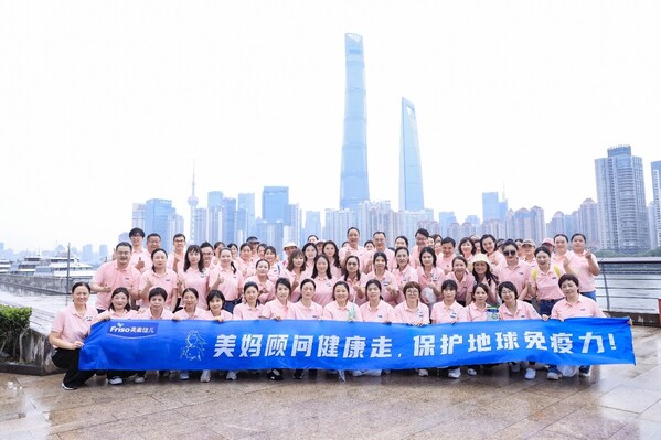 菲仕兰美妈顾问“520公益健康走”活动在黄浦江畔启动