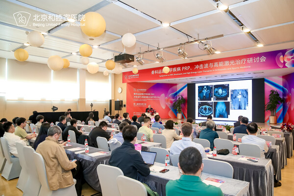 北京和睦家医院已连续多年举办国际骨科研讨会