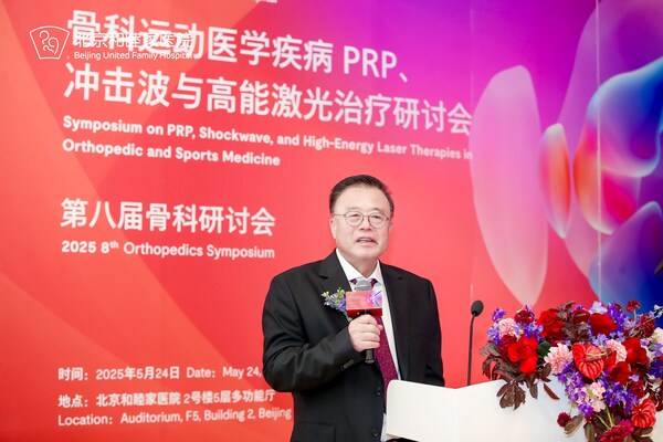 北京和睦家医院骨科及运动医学中心主任 路继科