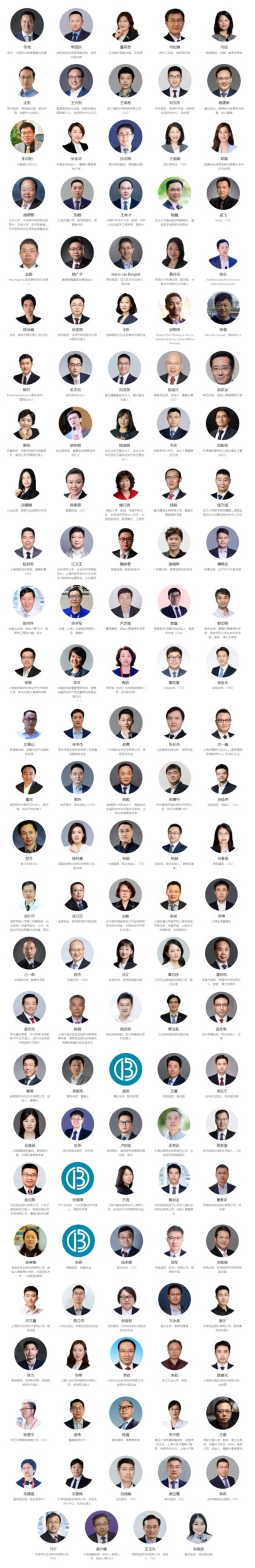 BioCon 2025 第十二届国际生物药全生命周期技术年会