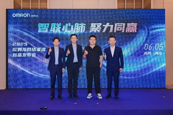 欧姆龙经营层与嘉宾热情参与创意启动仪式，共同助力欧姆龙新品发布