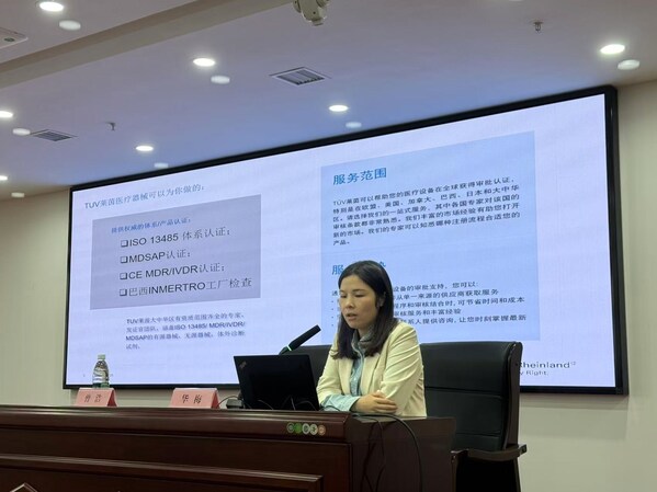 TÜV莱茵出席非织造布企业产业技术讲座，解读欧盟医疗器械法规要点