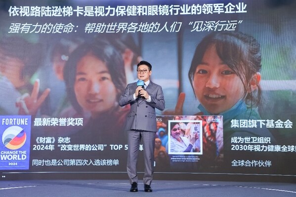 依视路陆逊梯卡大中华区专业视觉健康总裁林国樑分享集团在近视防控领域的创新成果