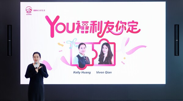 友邦人寿弹性福利标语由跨地域/跨代际员工提议融合而来