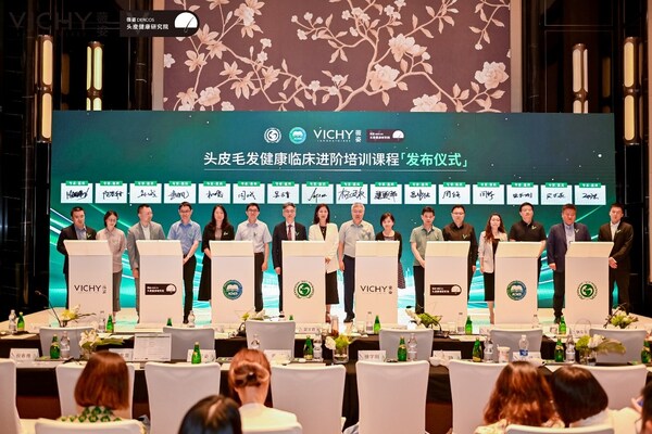 《头皮毛发健康临床进阶培训课程》发布仪式