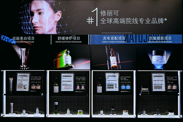 修丽可不断升级产品矩阵 满足多样护肤诉求