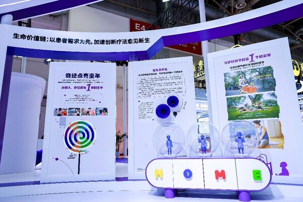 “生命价值链”展区：以患者故事展示儿童健康全程守护链