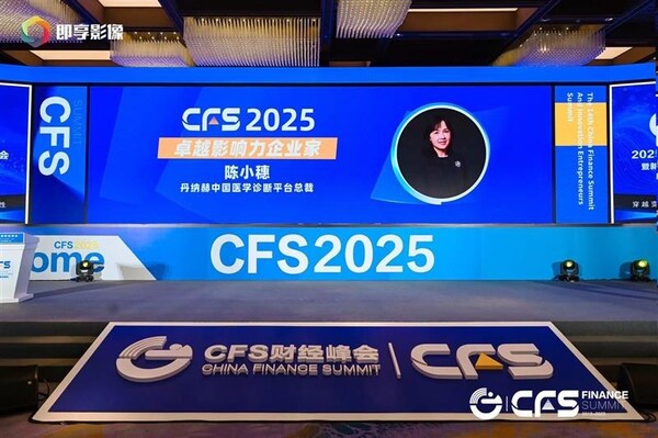 陈小穗女士荣获卓越影响力企业家
