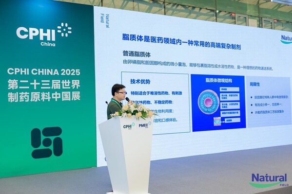 2025 CPHI《共载脂质体：复方营养递送的创新引擎》论坛——段博士演讲