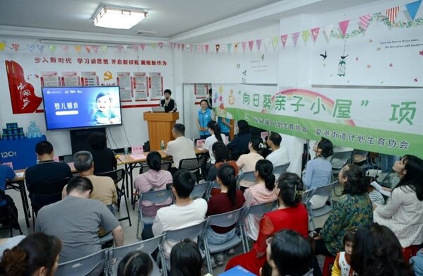 美赞臣中国支持“向日葵亲子小屋”助力生育友好型社区建设