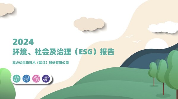 图片来源：嘉必优