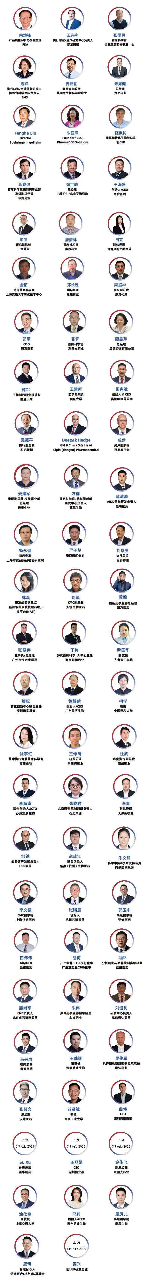 未标题-1_嘉宾.jpg