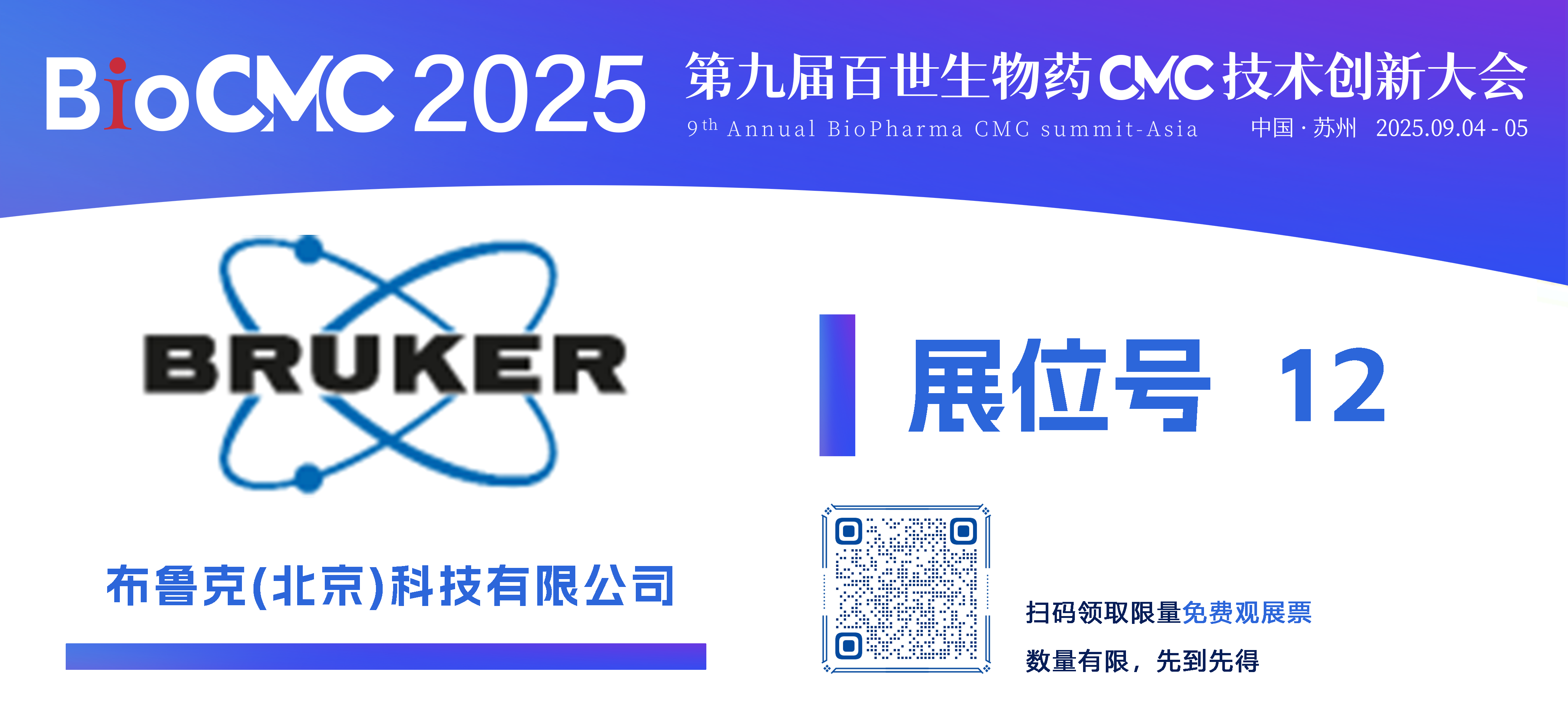 布鲁克(北京)科技有限公司.png