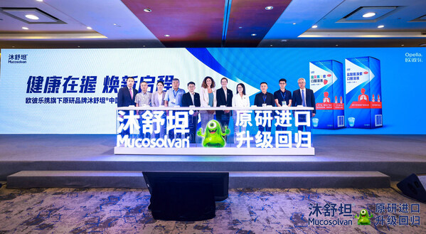 欧彼乐旗下原研止咳品牌沐舒坦®焕新回归