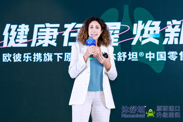 欧彼乐旗下品牌沐舒坦®全球总经理 Milena Leone 现场分享