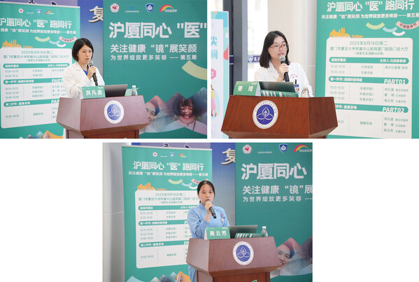 厦门会场健康科普讲座