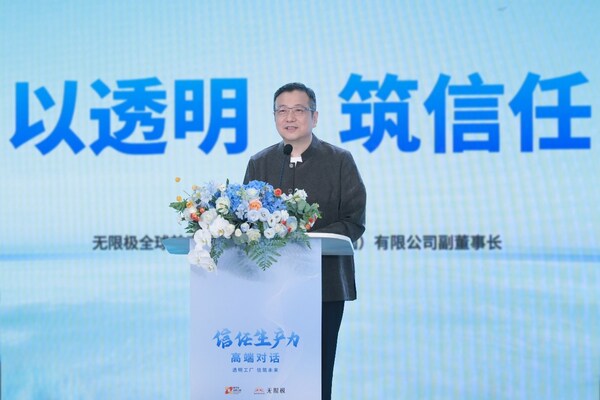 无限极全球首席执行官、无限极（中国）有限公司副董事长俞江林先生