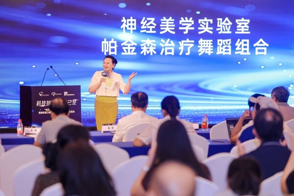 李建平教授讲解舞蹈助力康复治疗