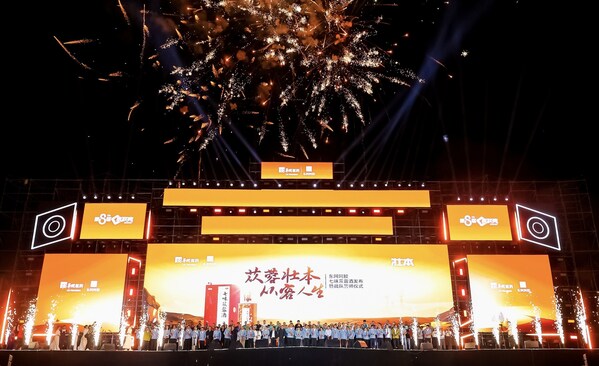 东阿阿胶"壮本"七味苁蓉酒发布暨战队誓师仪式