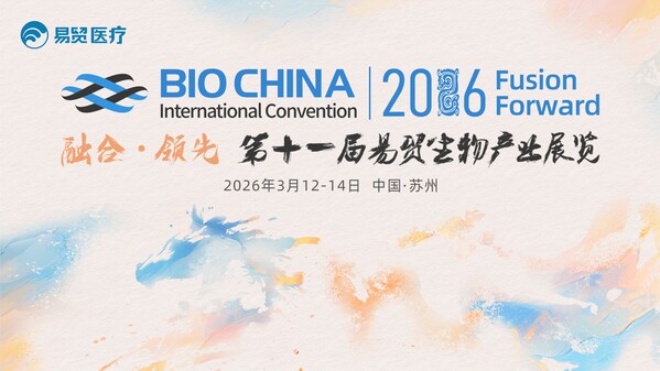 2026BIOCHINA(第十一届)易贸生物产业展览开启 2026BIOCHINA(第十一届)易贸生物产业展览开启