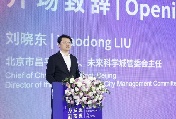 北京市昌平区区长、未来科学城管委会主任刘晓东 北京市昌平区区长、未来科学城管委会主任刘晓东