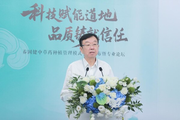 中国中药协会中药材种植养殖专业委员会主任委员、中国药文化研究会副会长兼秘书长王卫权致辞