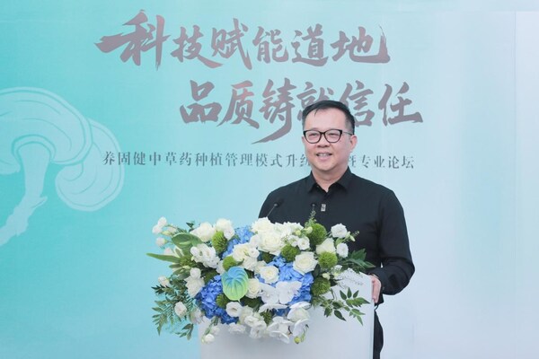 无限极（中国）有限公司副总裁胡贞忠致辞