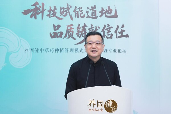 无限极全球首席执行官、无限极（中国）有限公司副董事长俞江林现场分享