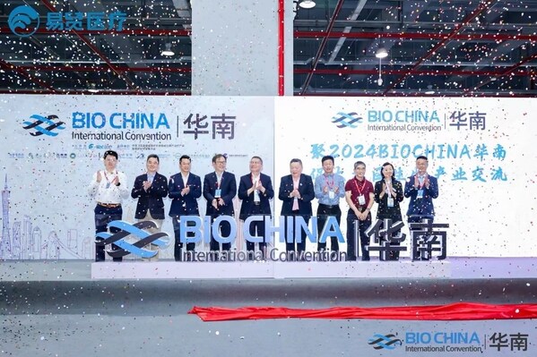 2024BIOCHINA华南大会暨展览开幕现场 2024BIOCHINA华南大会暨展览开幕现场