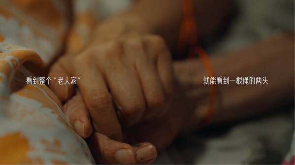 一根“绳”的两头