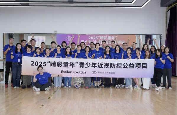 2025“睛彩童年”青少年近视防控公益项目再度走进福建三明