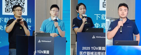 TÜV莱茵参展CMEF(秋季)博览会并举办欧盟医疗器械法规论坛 TÜV莱茵参展CMEF(秋季)博览会并举办欧盟医疗器械法规论坛