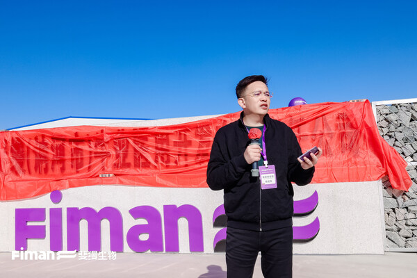 图为斐缦生物董事总经理陈欣伟现场致辞 图为斐缦生物董事总经理陈欣伟现场致辞