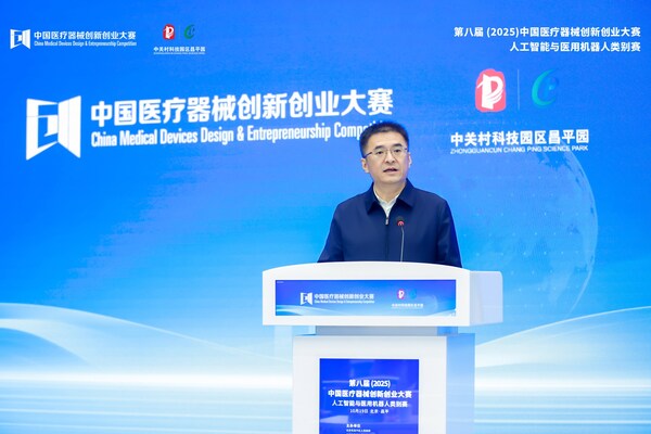 昌平区委常委、副区长  中关村科技园区昌平园管委会主任  柳强