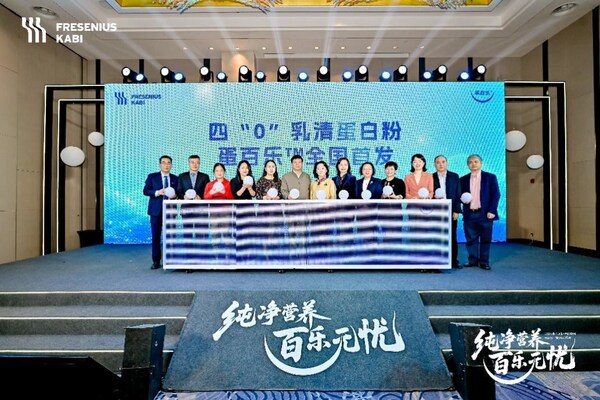 蛋百乐™上市会启动仪式