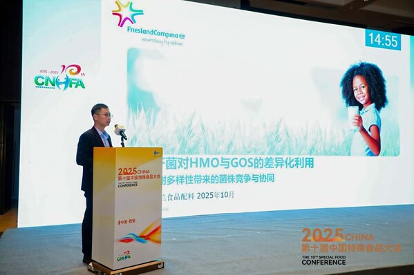 菲仕兰食品配料技术支持与开发负责人陈醇分享最新科研成果