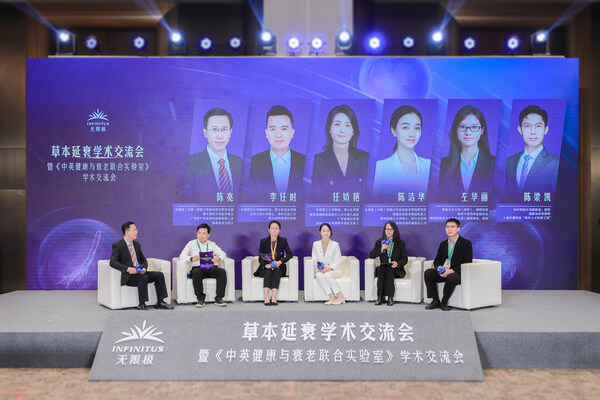 圆桌论坛现场 圆桌论坛现场