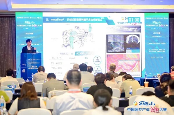 metaFlow®高能水射流自主手术机器人获奖现场 metaFlow®高能水射流自主手术机器人获奖现场