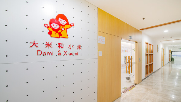 大米和小米儿童康复中心 大米和小米儿童康复中心