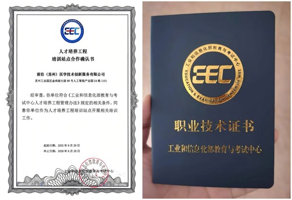 人才培养工程培训站点合作确认书及职业技术证书 人才培养工程培训站点合作确认书及职业技术证书