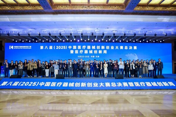 大赛总决赛开幕式参赛选手合照