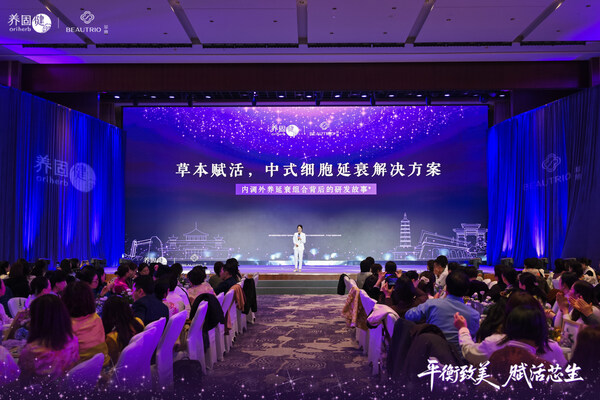 养固健与萃雅联袂推出「奢养赋活」新品组合 养固健与萃雅联袂推出「奢养赋活」新品组合