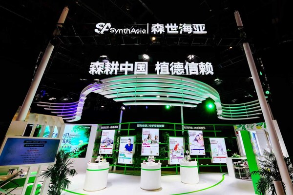 森世海亚保健馆2.2馆A4-01