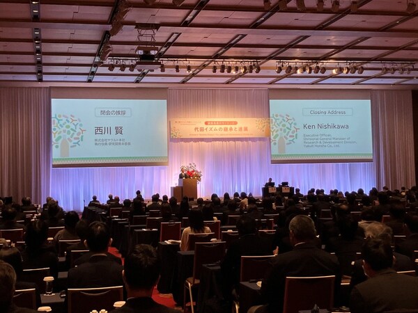 第十一届代田研讨会