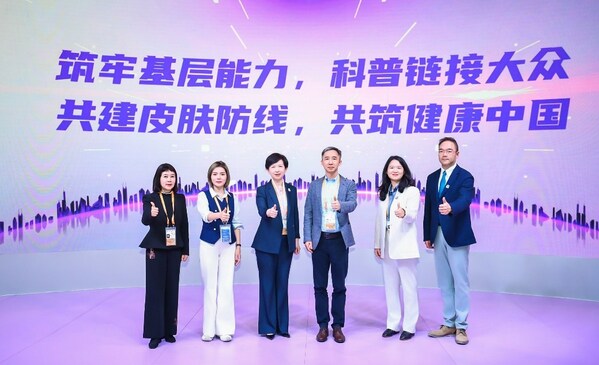 倡议发起：全面推动皮肤健康的认知普及与诊疗规范化，共筑皮肤健康防线