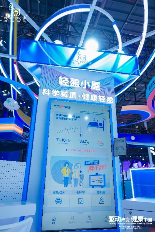 "诺和关怀"减重专属版