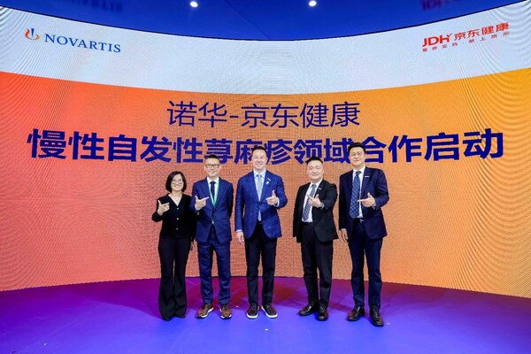诺华-京东健康慢性自发性荨麻疹领域合作启动