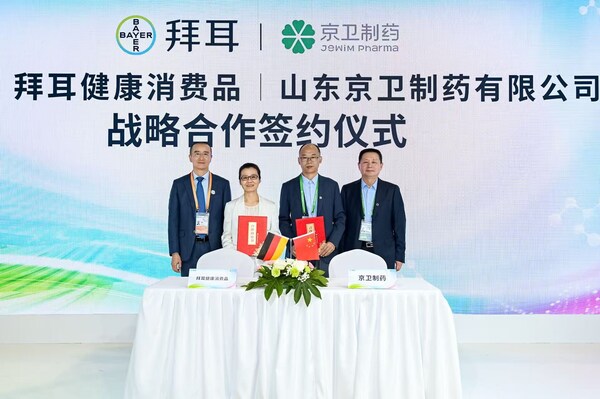 拜耳健康消费品与山东京卫制药有限公司战略合作签约仪式